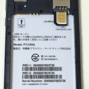 nano SIMの差し方