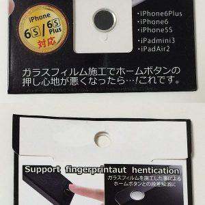 M's select. iFinger Button 指紋認証対応 ホームボタンシール ブラックシルバー  iPhone6 iPhone6Plus iPhone5S 対応 MS-IFVB-BS